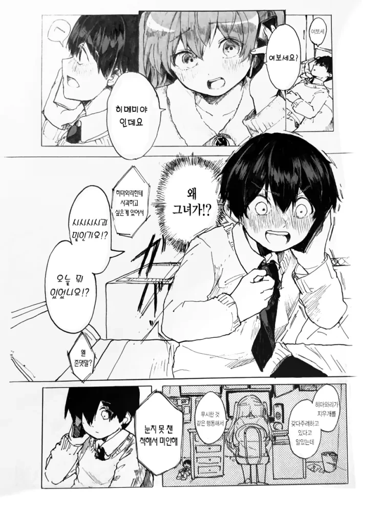 manga_2352068_007.webp