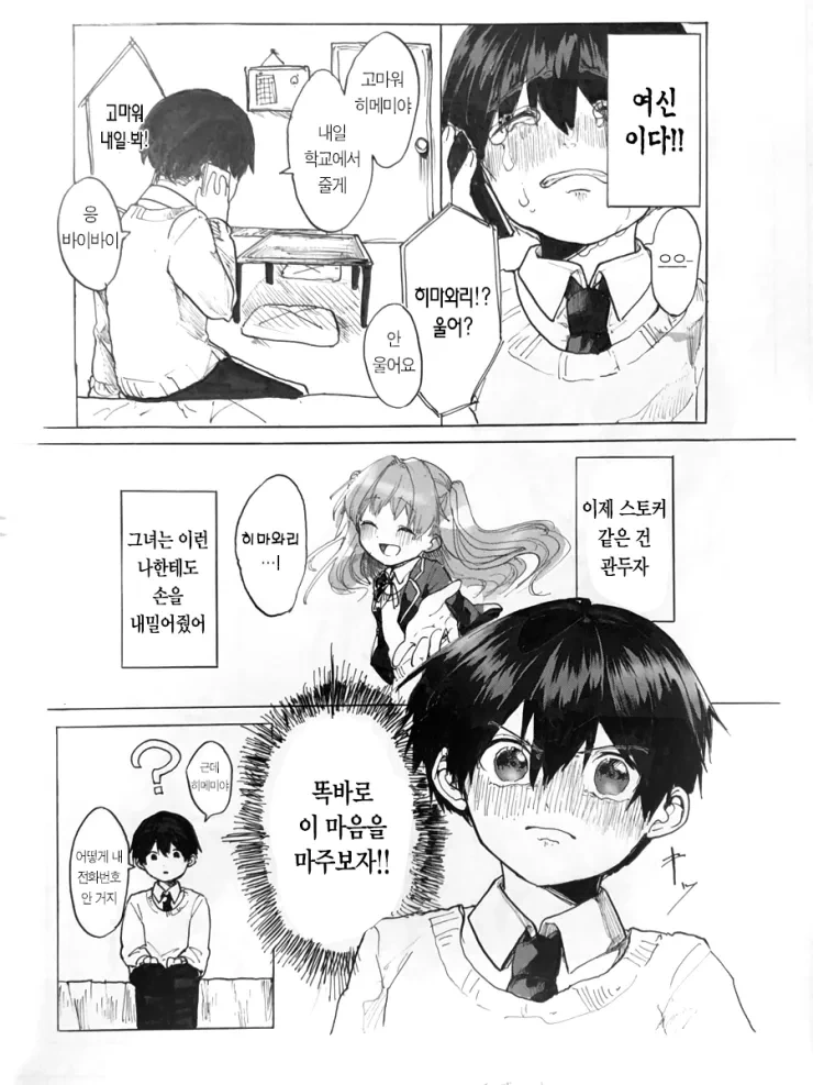 manga_2352068_008.webp