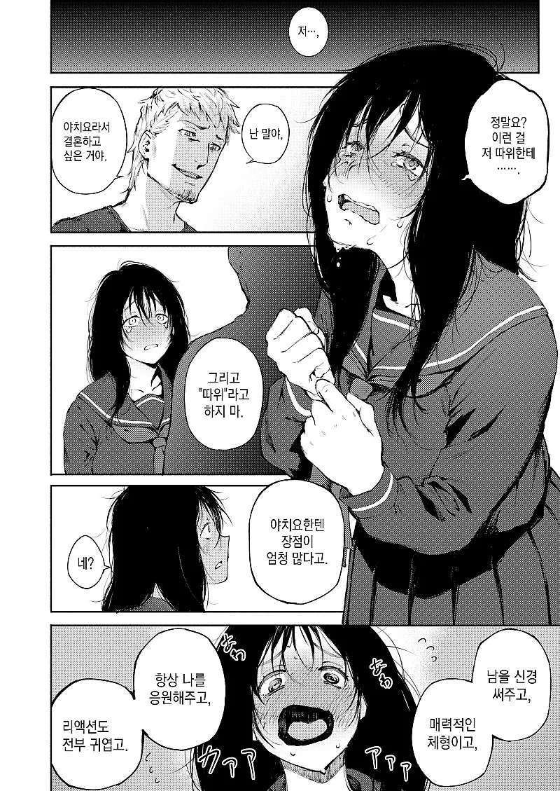 manga_2456964_007.webp
