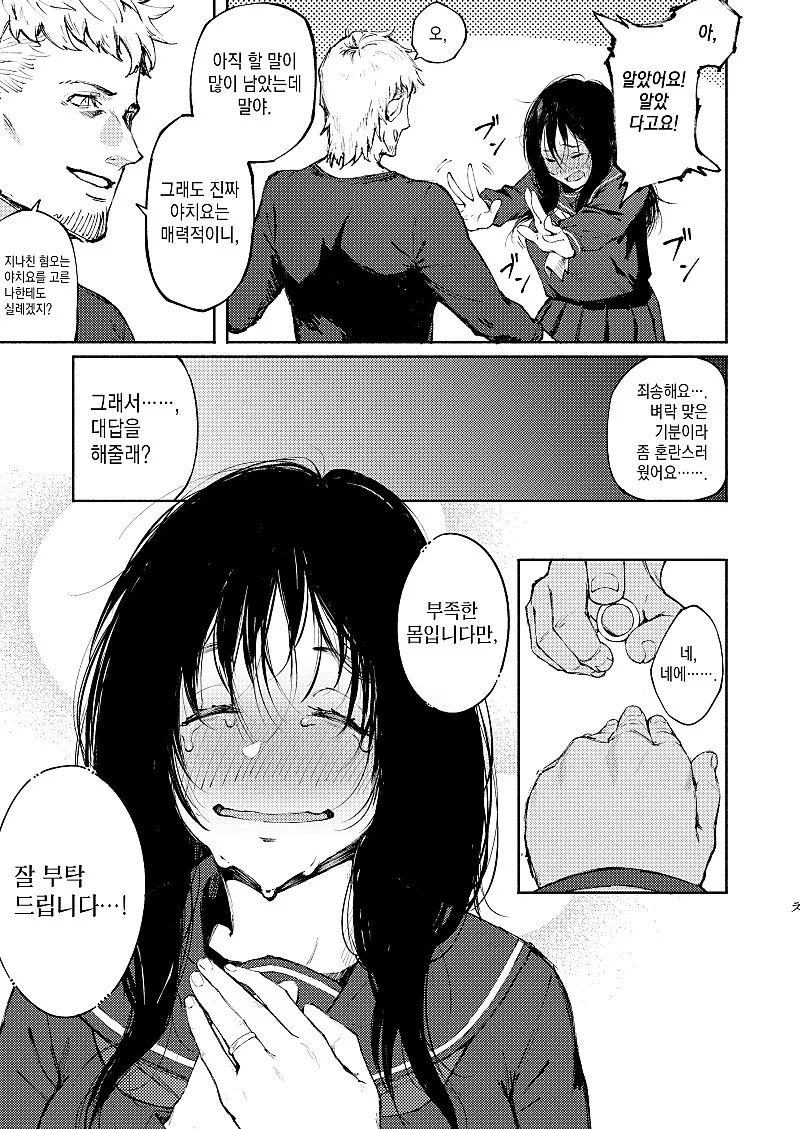 manga_2456964_008.webp