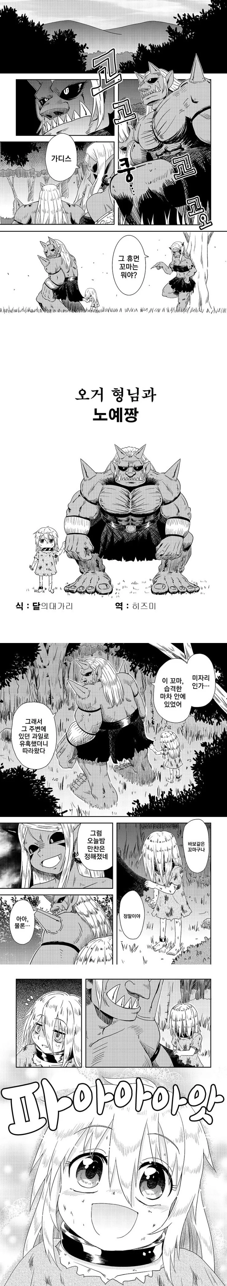 manga_2467541_001.webp