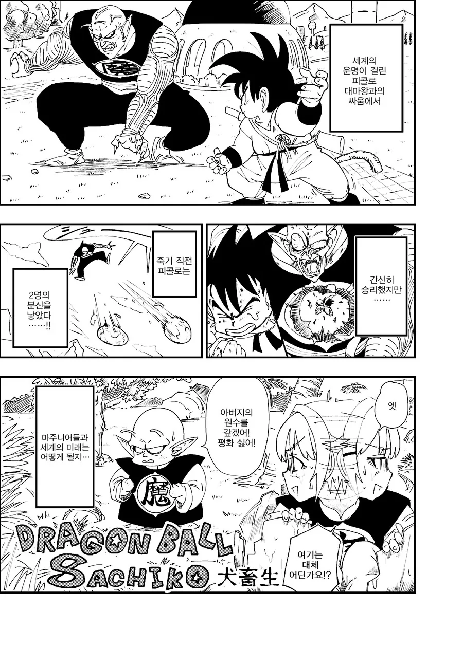 manga_2469121_001.webp