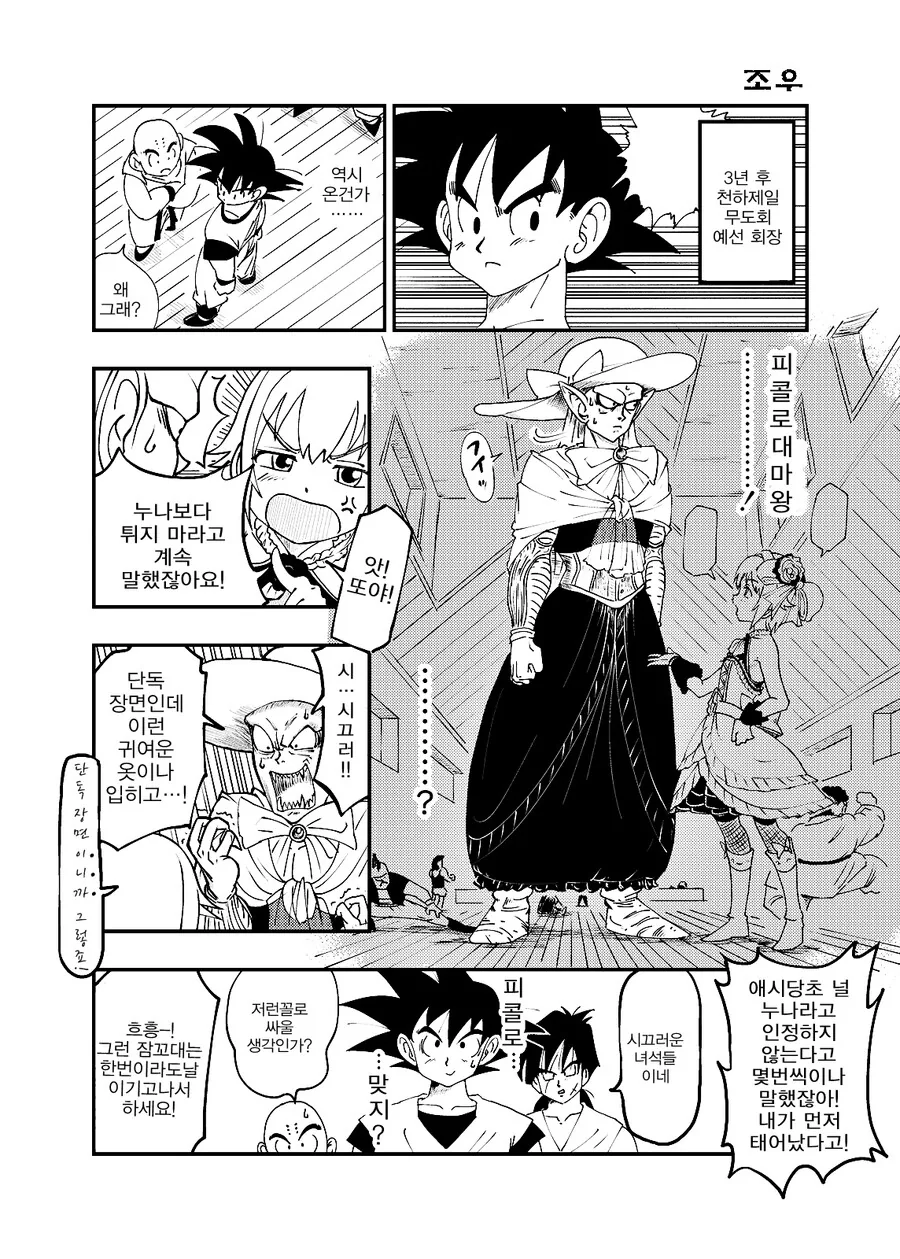 manga_2469121_002.webp
