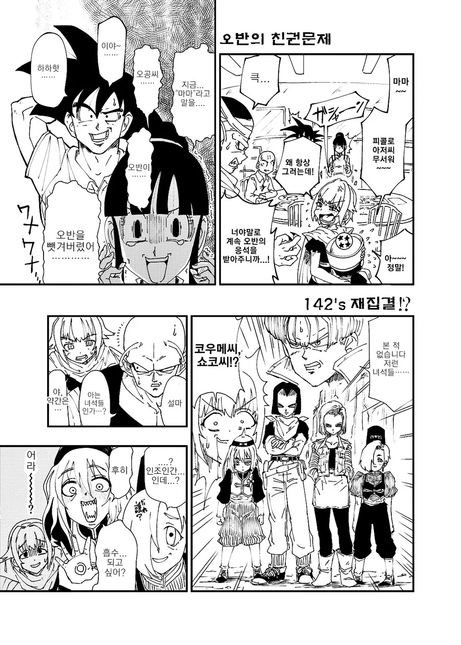 manga_2469121_003.webp