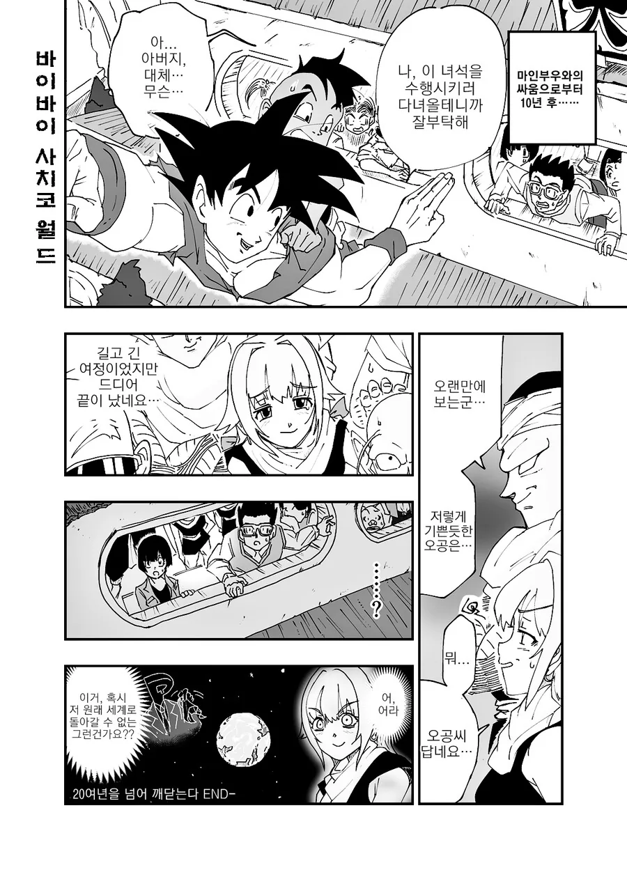 manga_2469121_004.webp