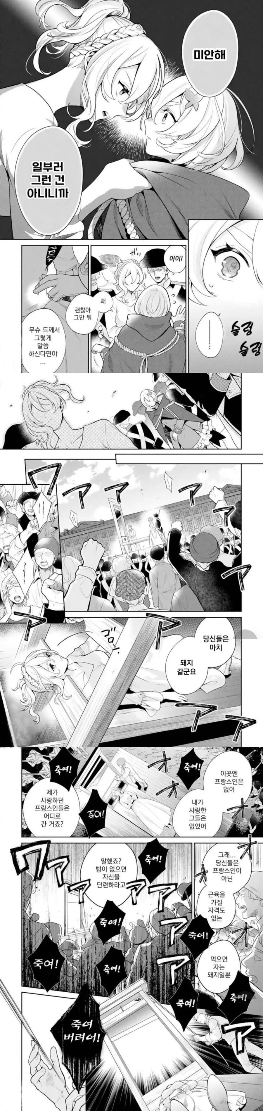 manga_2552934_002.webp