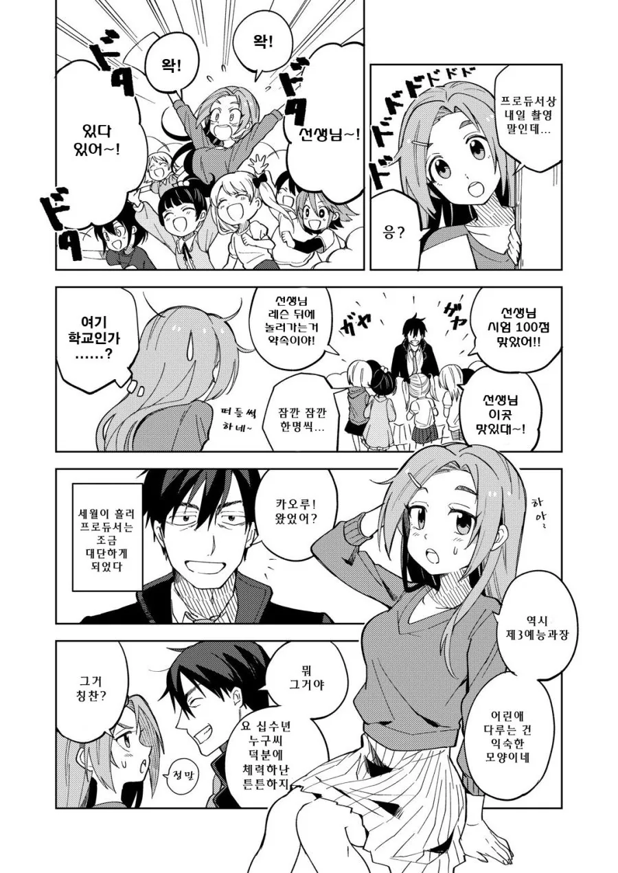manga_259500_001.webp