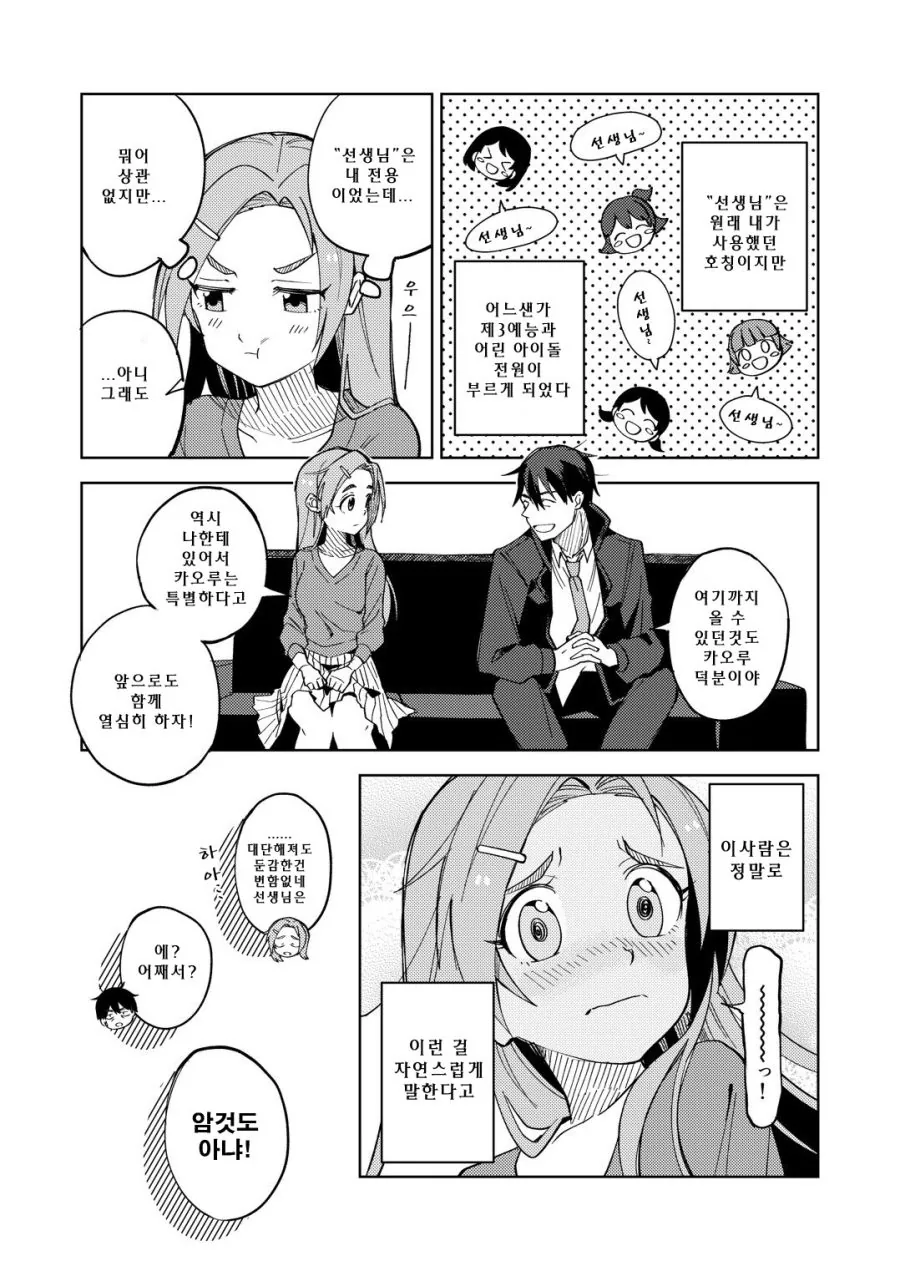 manga_259500_002.webp