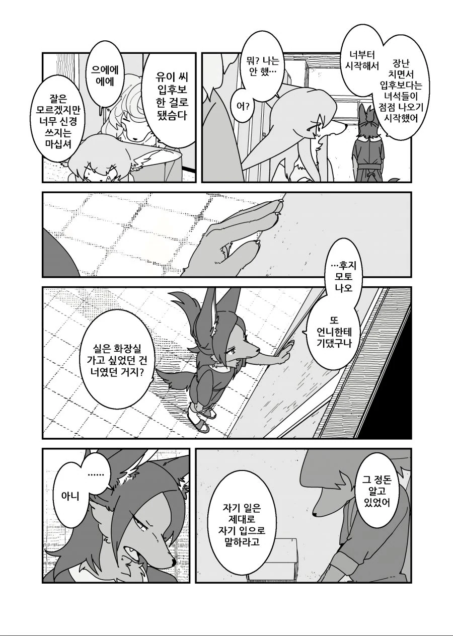 manga_2595650_006.webp