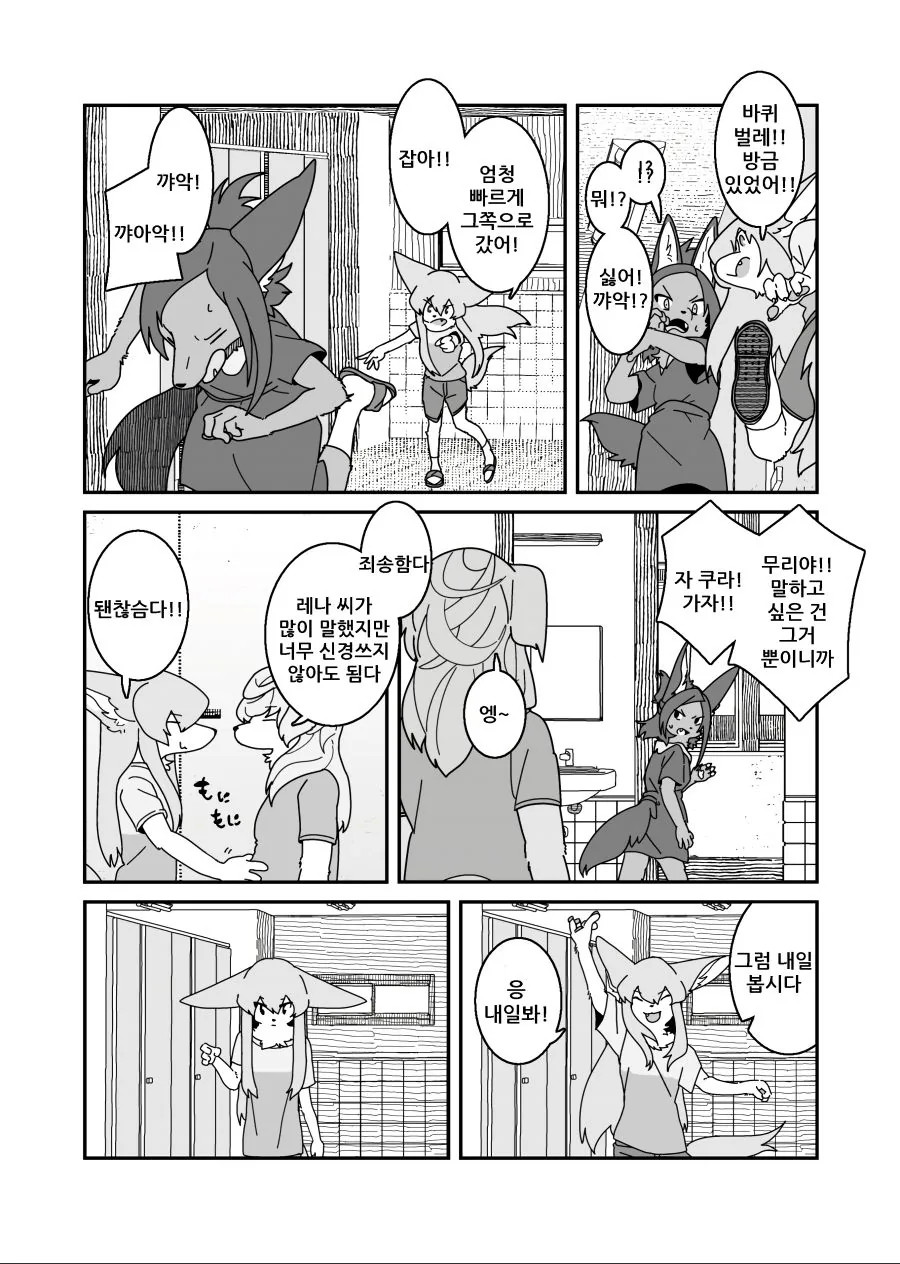 manga_2595650_008.webp