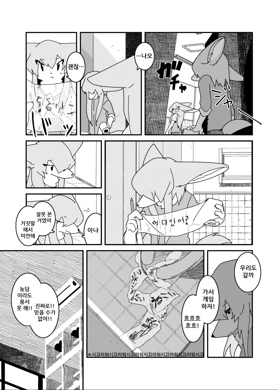 manga_2595650_009.webp