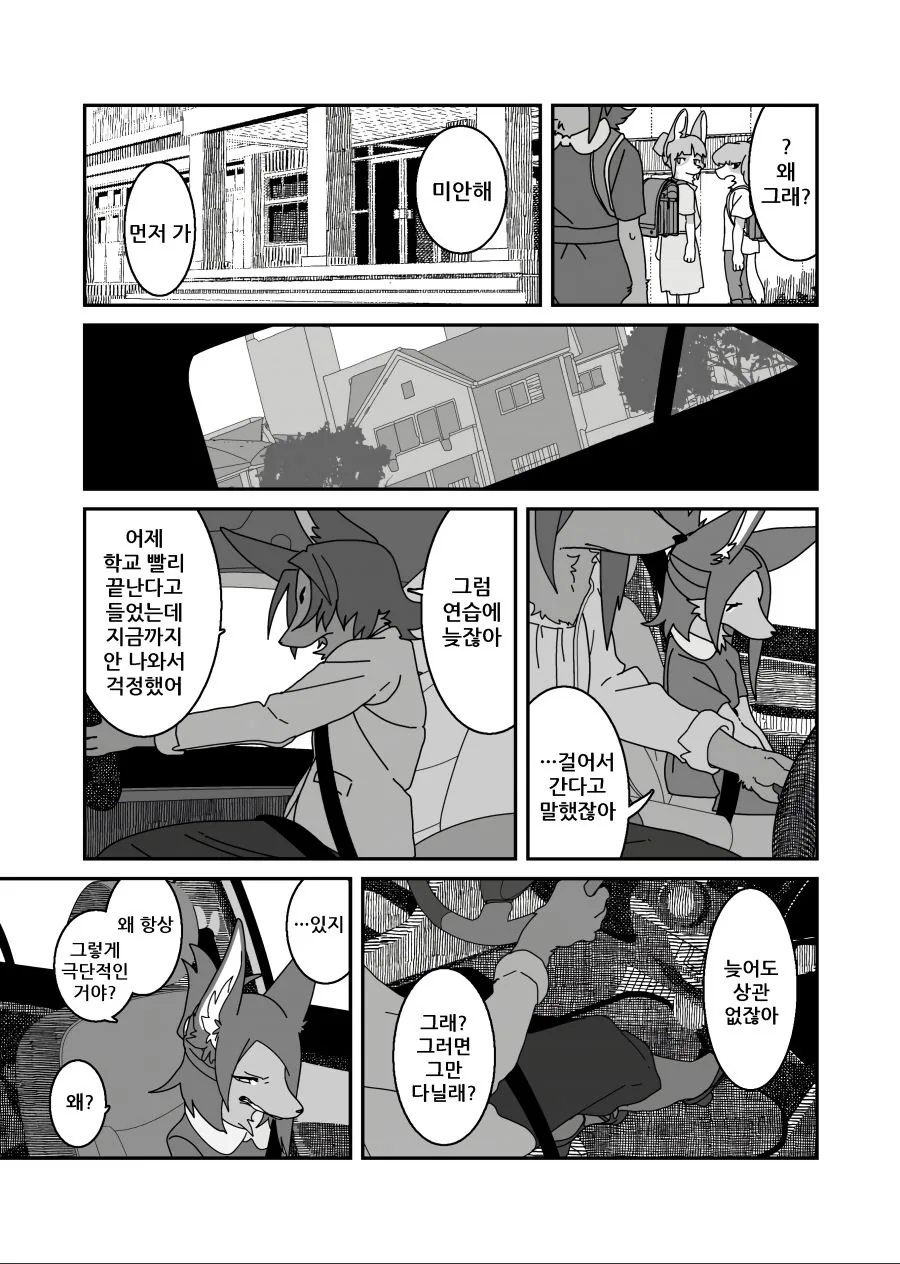 manga_2595650_013.webp