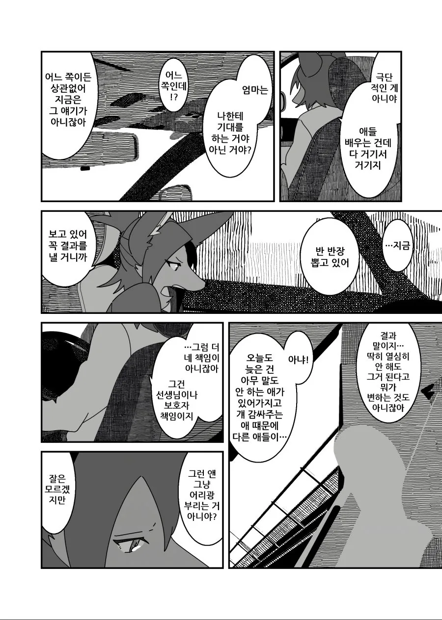 manga_2595650_014.webp