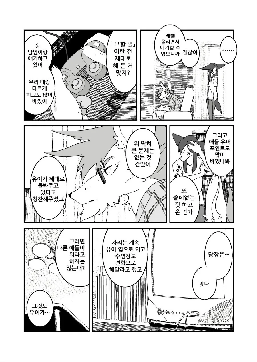 manga_2595650_016.webp