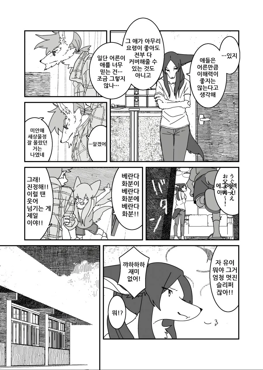 manga_2595650_017.webp