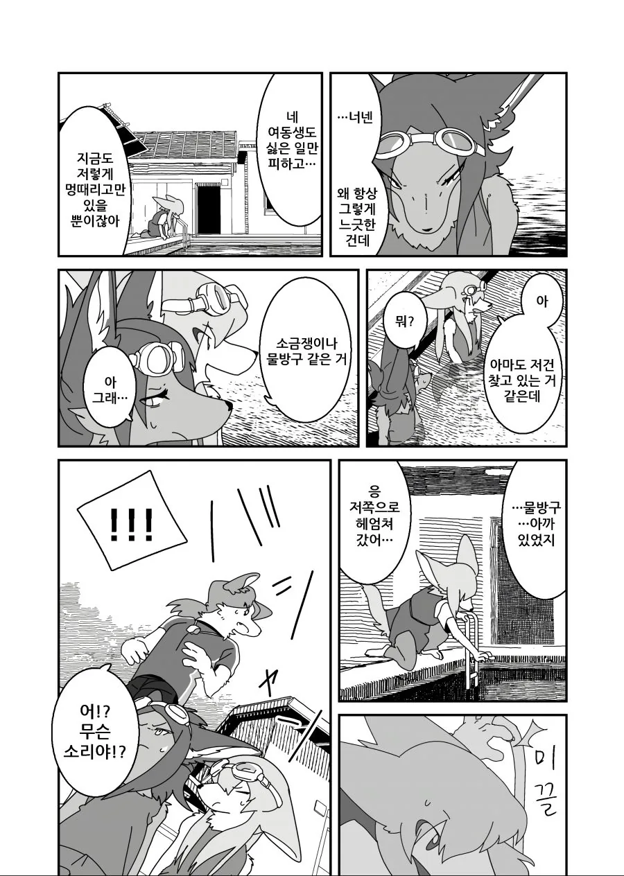 manga_2595650_022.webp