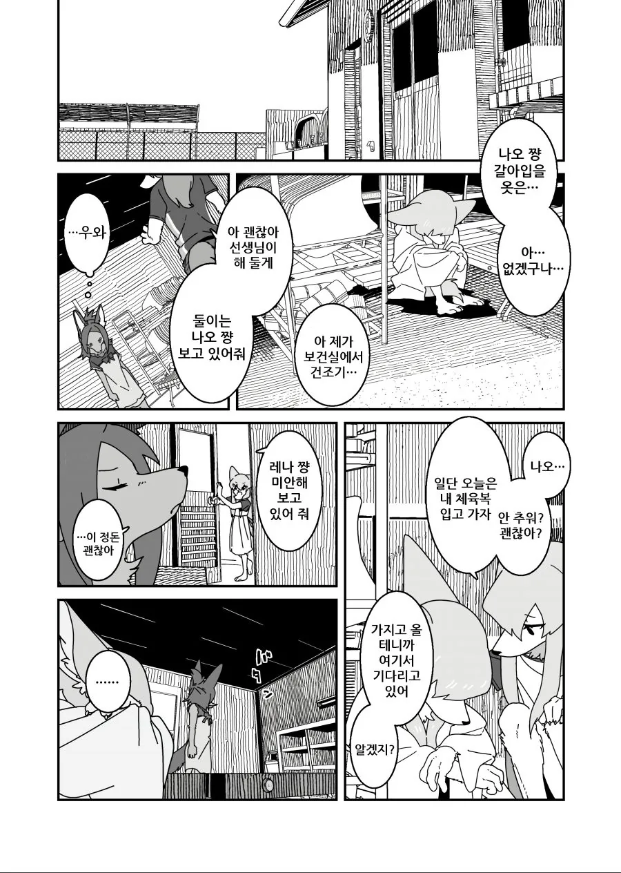 manga_2595650_023.webp
