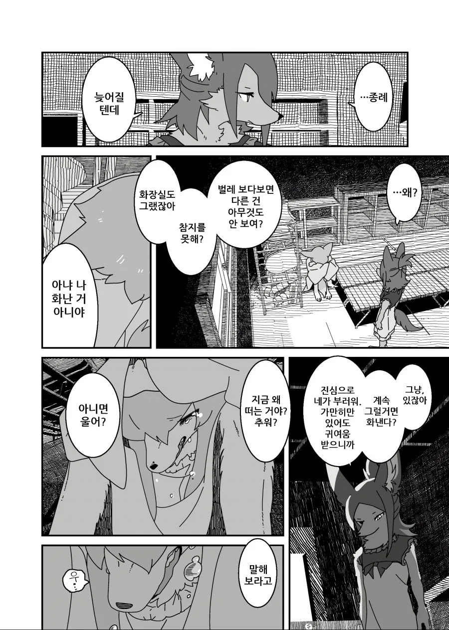 manga_2595650_024.webp
