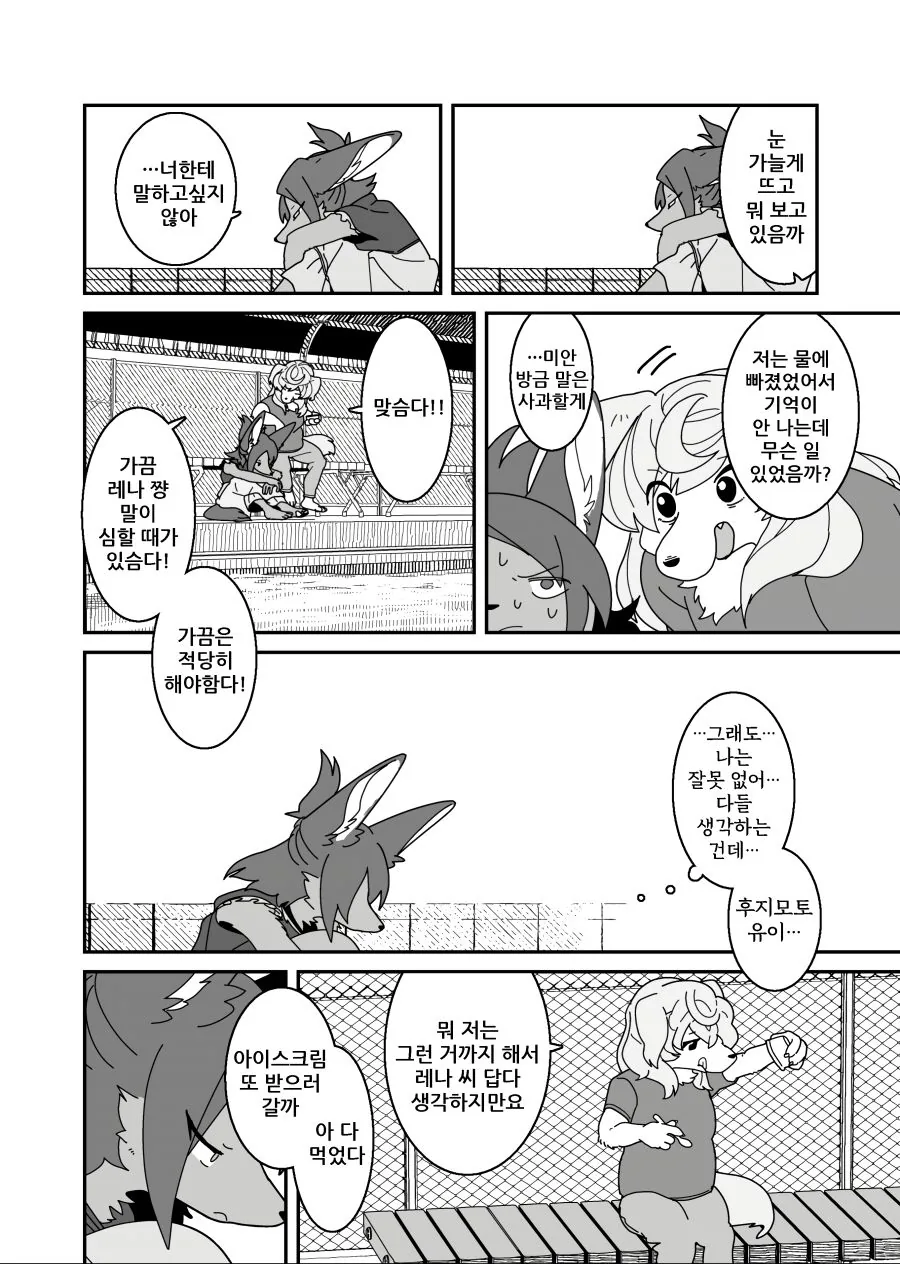 manga_2595650_028.webp