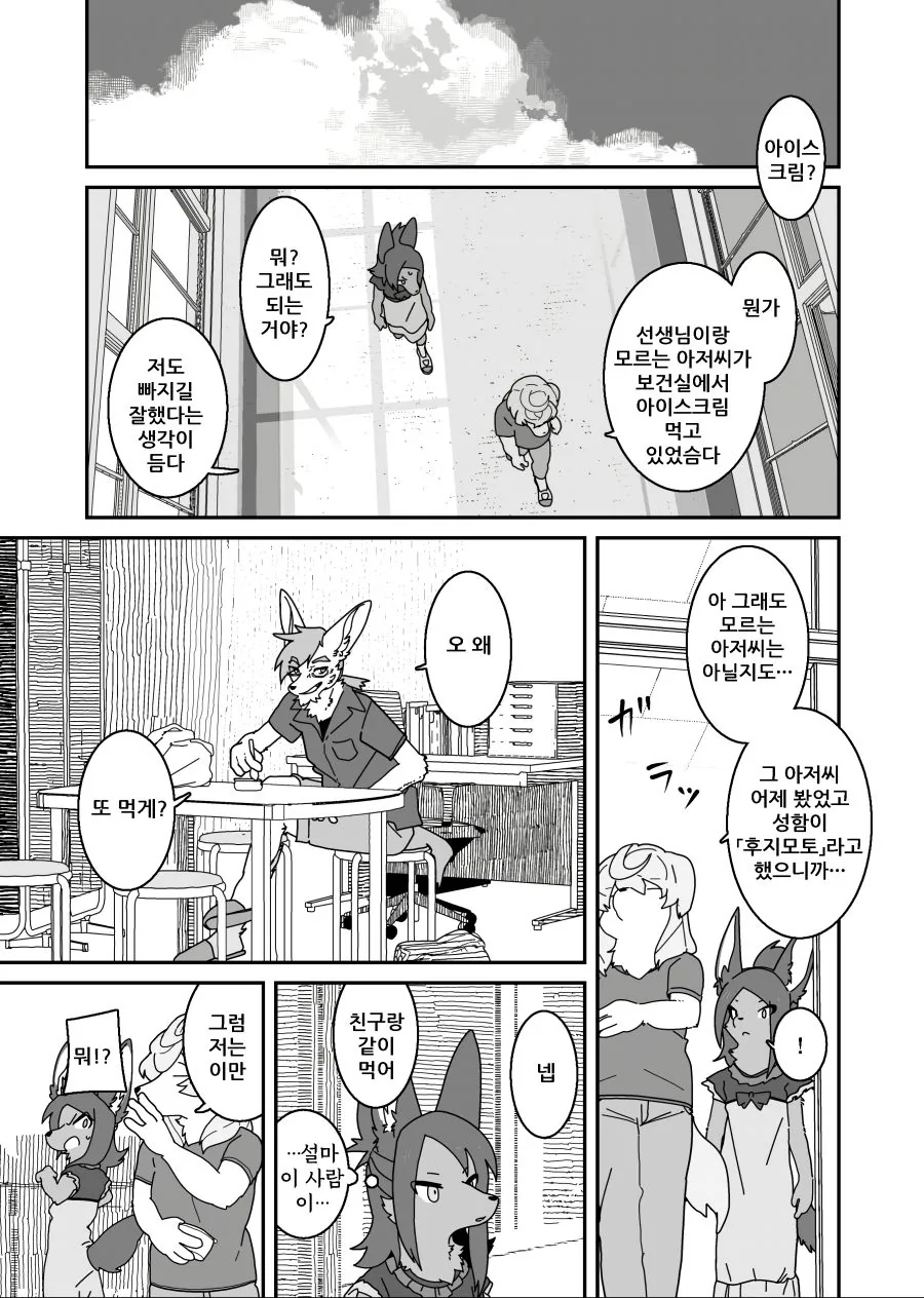 manga_2595650_029.webp