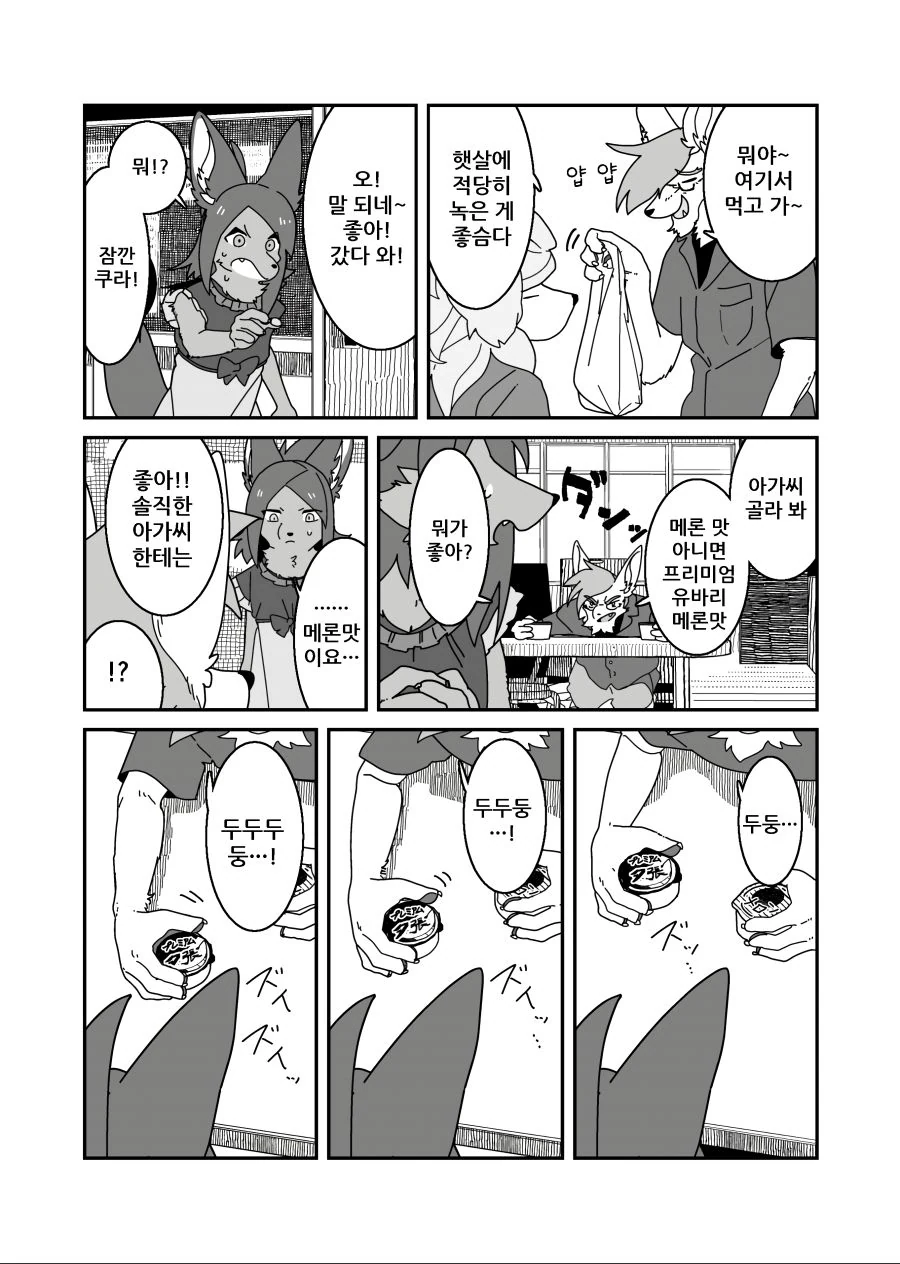 manga_2595650_030.webp