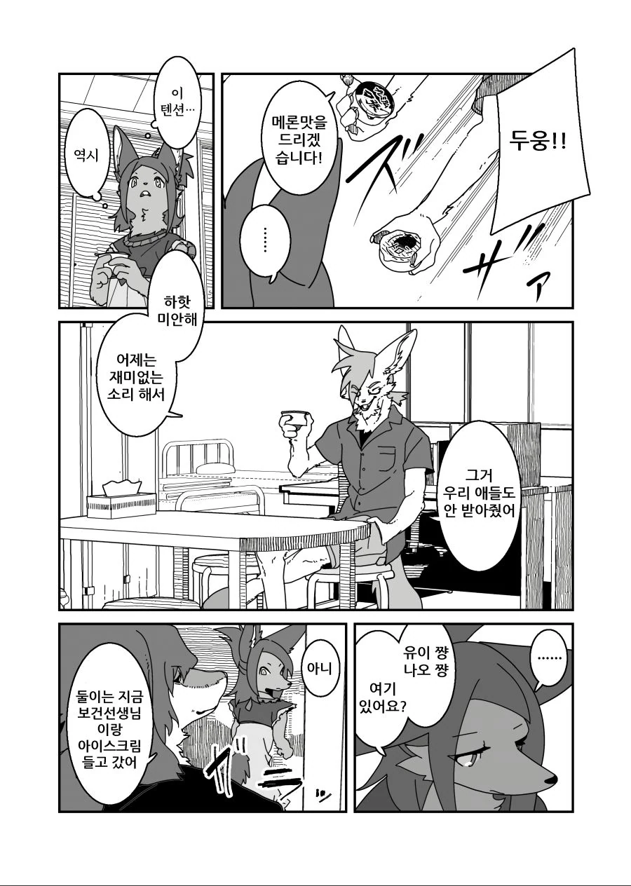 manga_2595650_031.webp