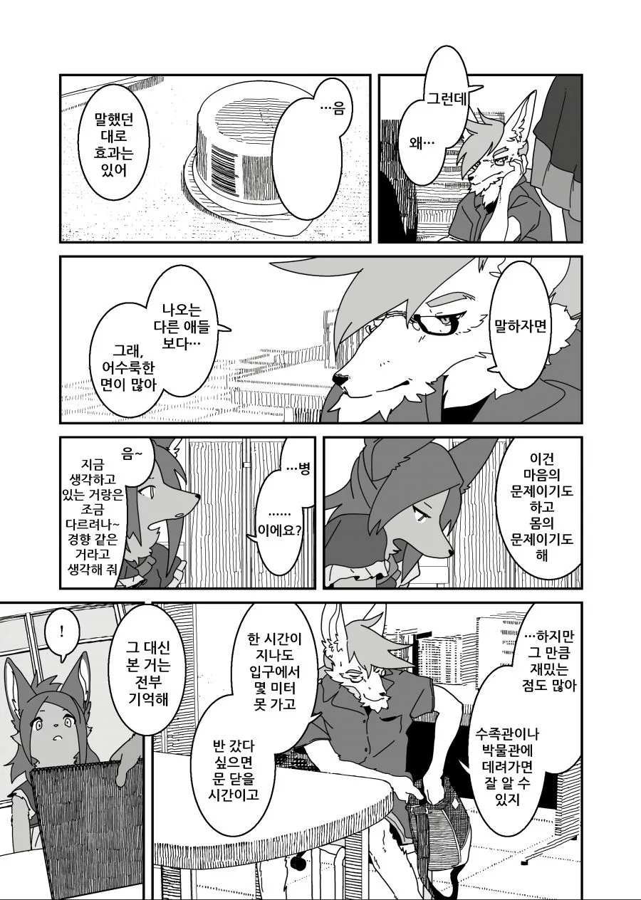 manga_2595650_033.webp