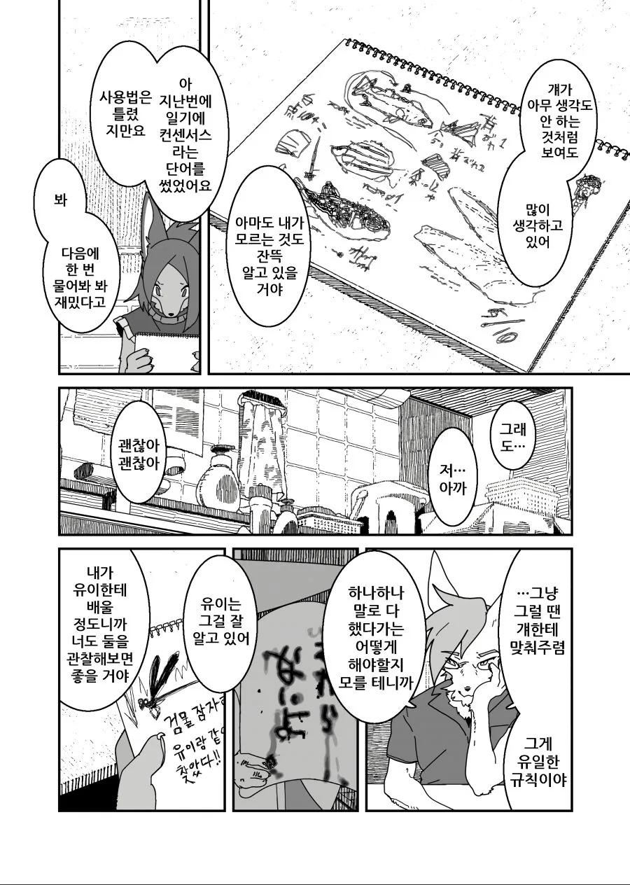 manga_2595650_034.webp