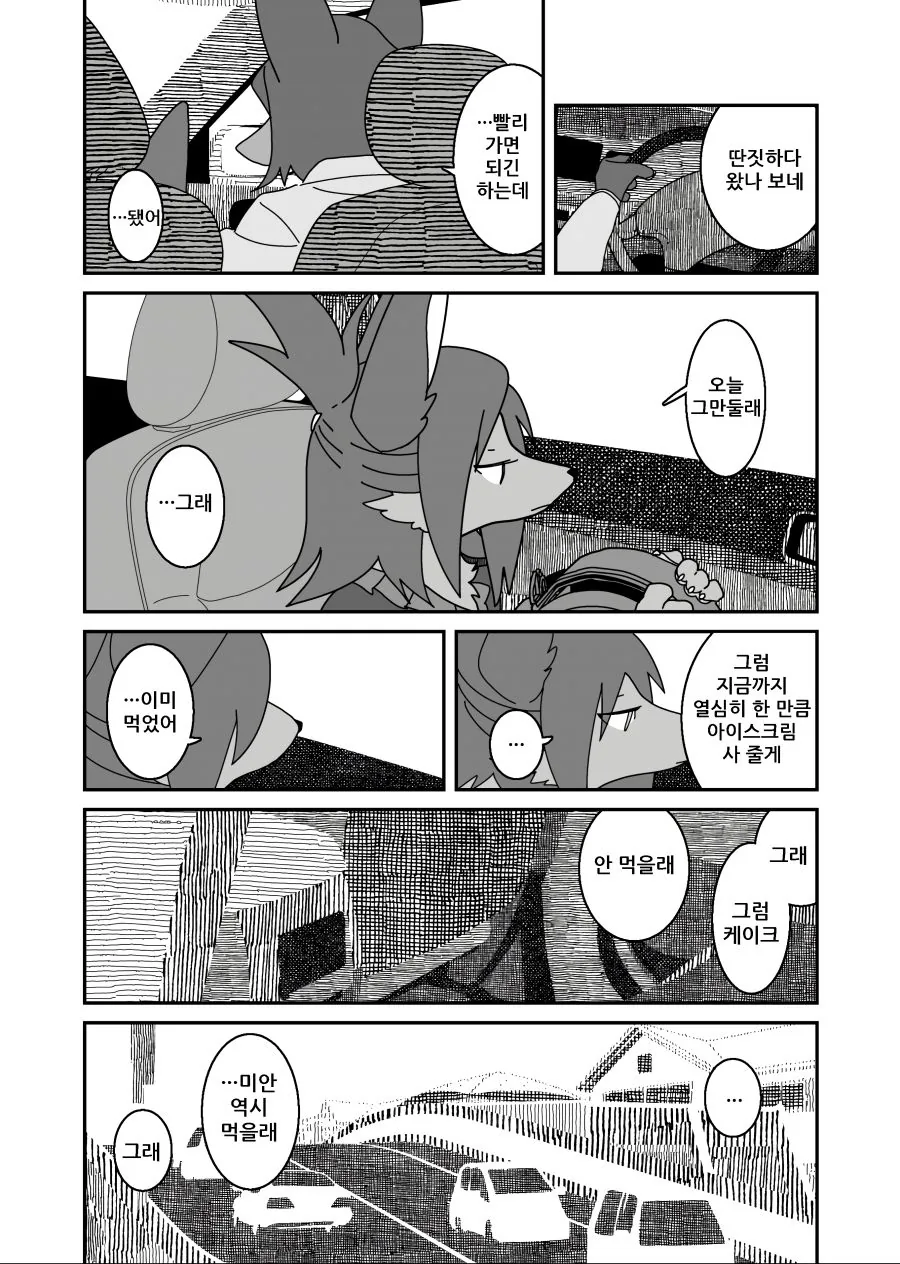 manga_2595650_036.webp
