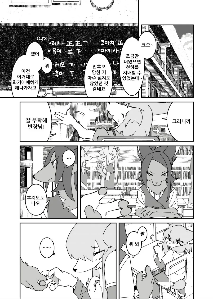 manga_2595650_037.webp
