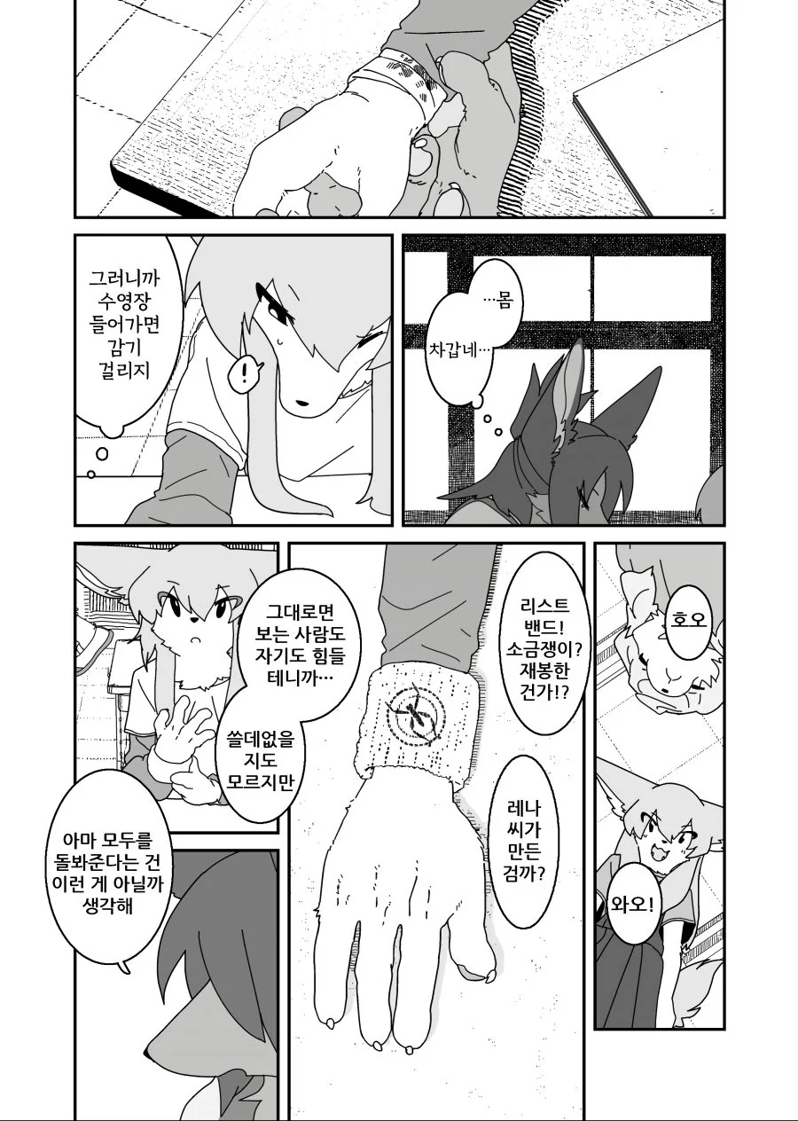 manga_2595650_038.webp