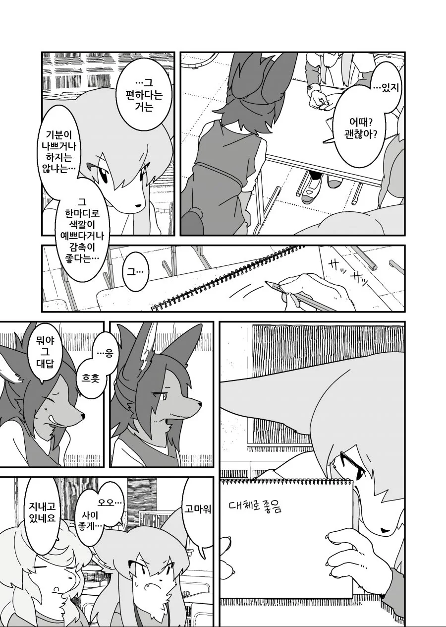manga_2595650_039.webp