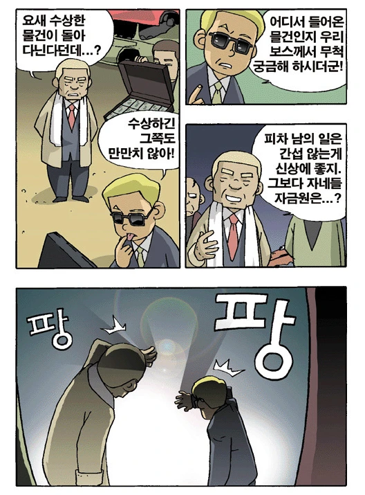 manga_261438_002.webp