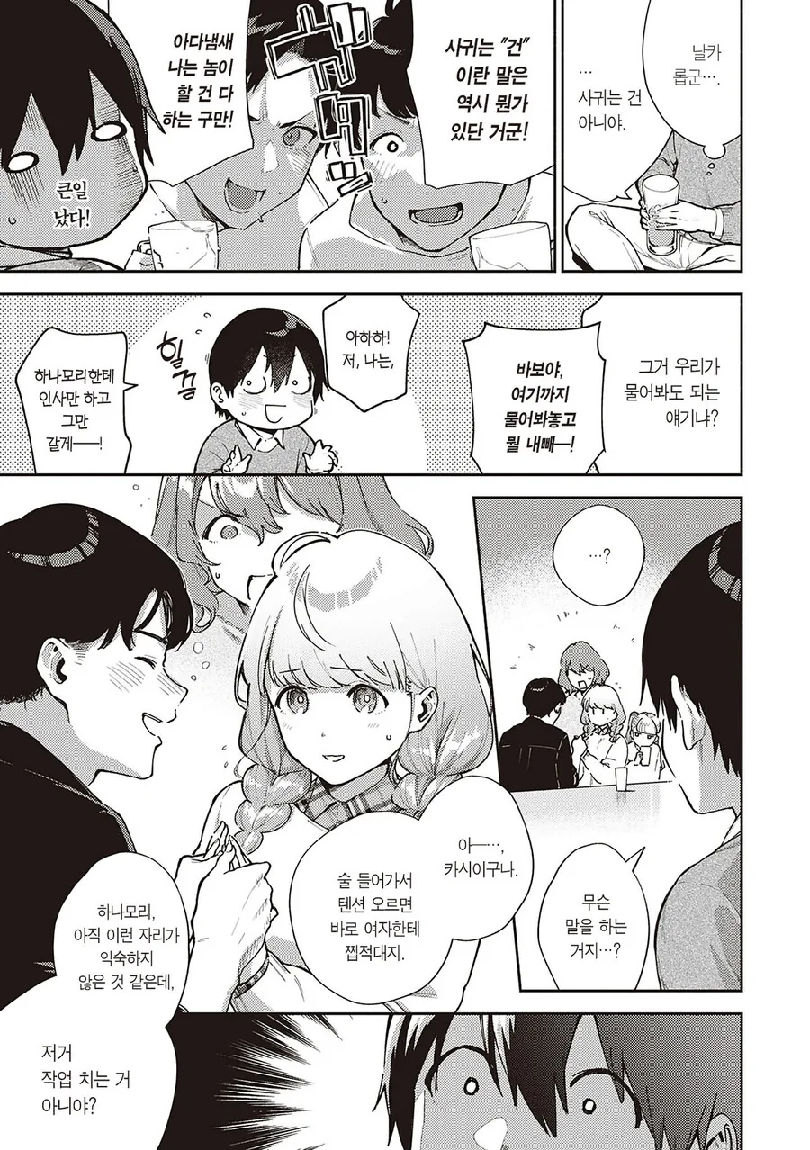 manga_2768061_003.webp
