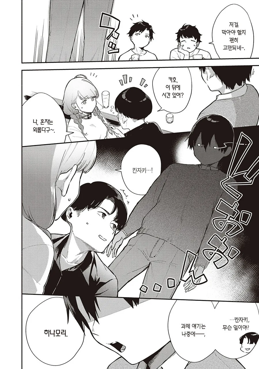 manga_2768061_004.webp