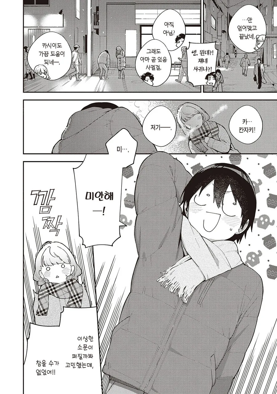 manga_2768061_006.webp