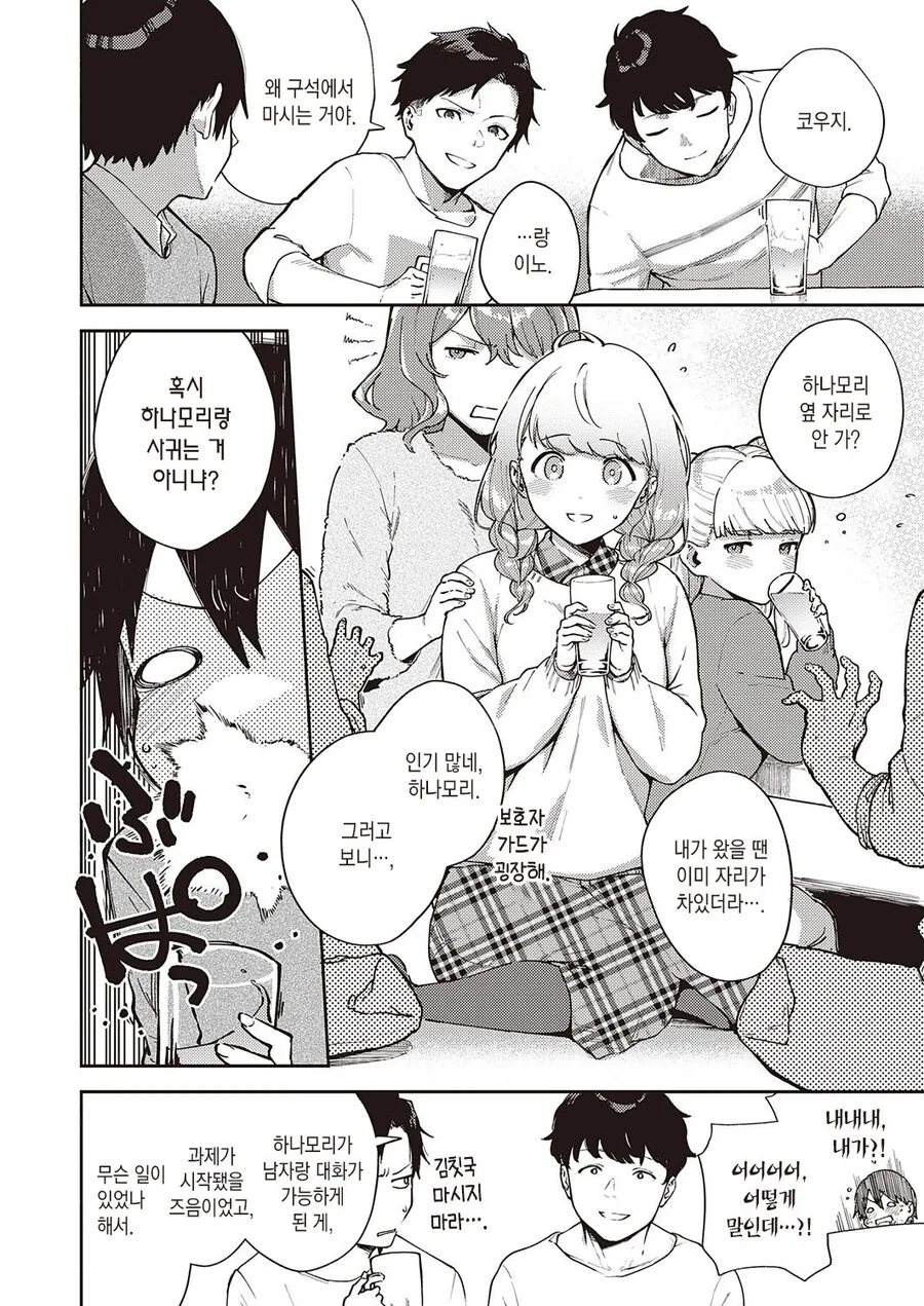 manga_2768061_007.webp