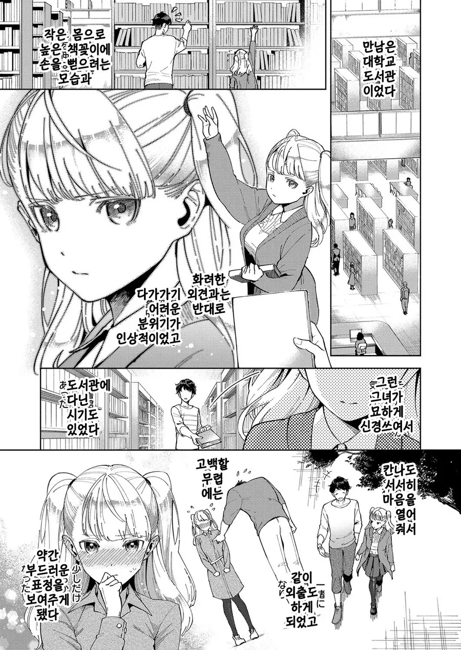 manga_2768061_012.webp
