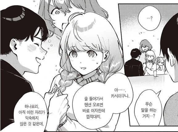 manga_2768061_013.webp