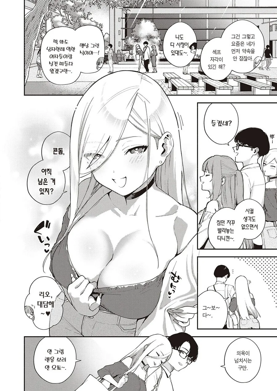 manga_2768061_017.webp
