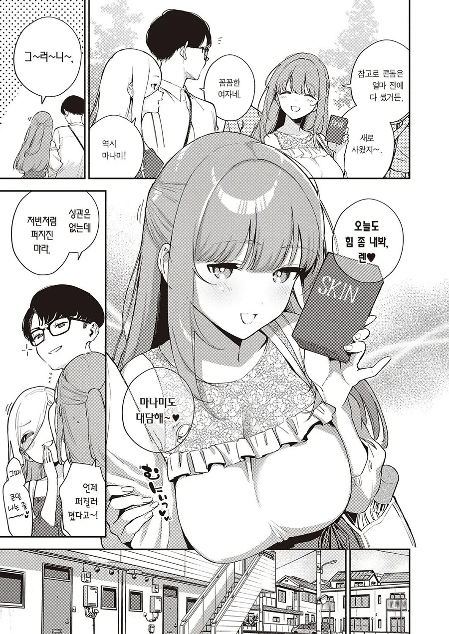 manga_2768061_018.webp