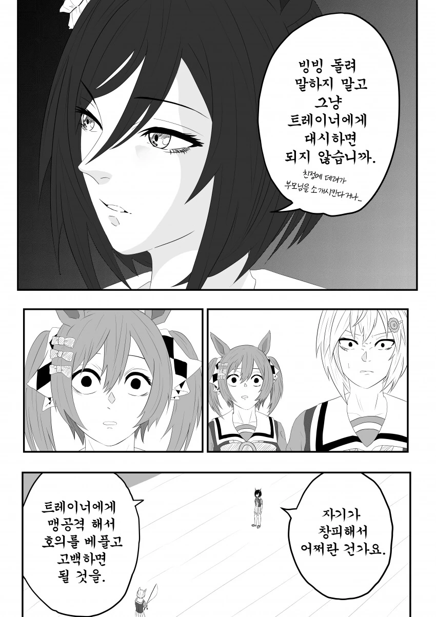 manga_2793764_002.webp
