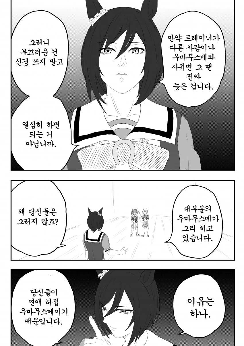 manga_2793764_003.webp