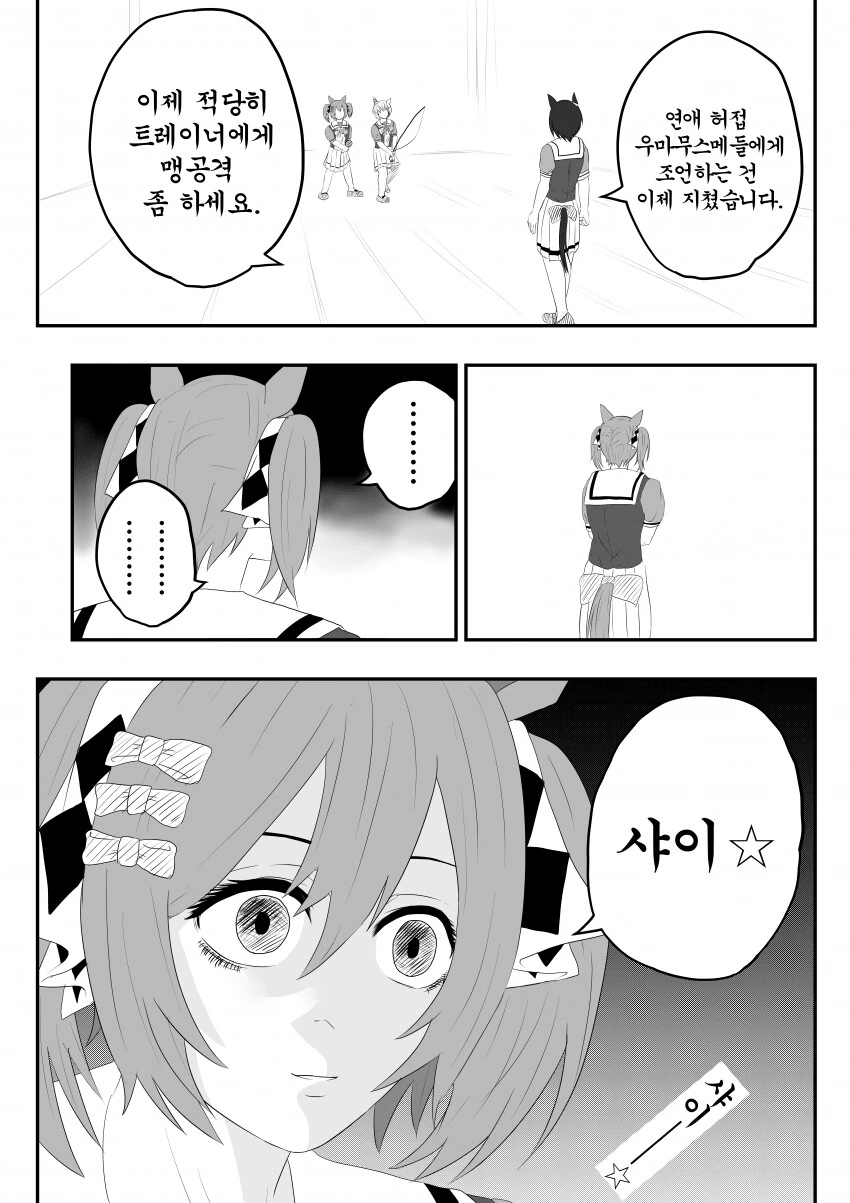 manga_2793764_004.webp