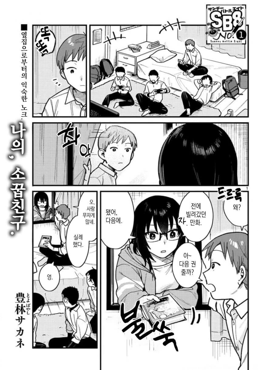 manga_2802398_001.webp
