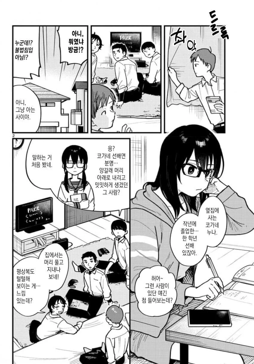 manga_2802398_002.webp