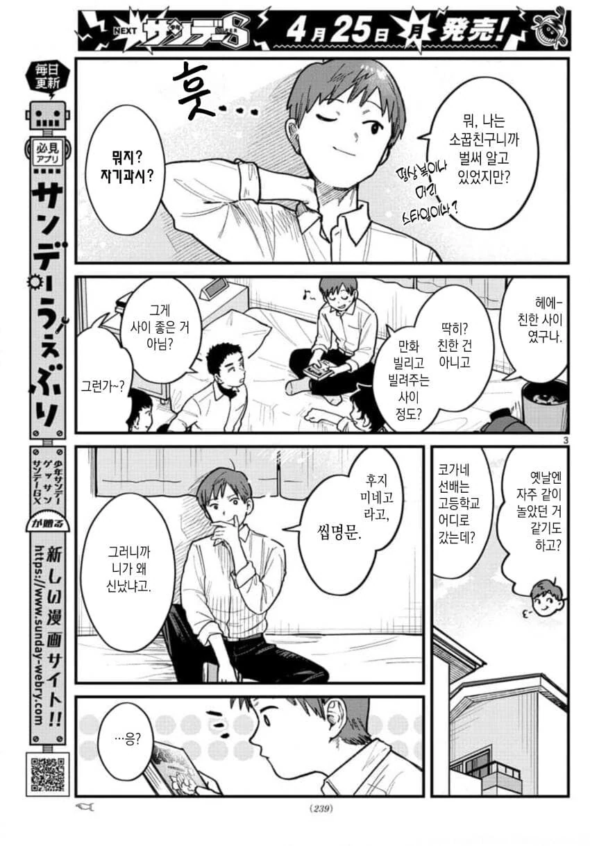 manga_2802398_003.webp