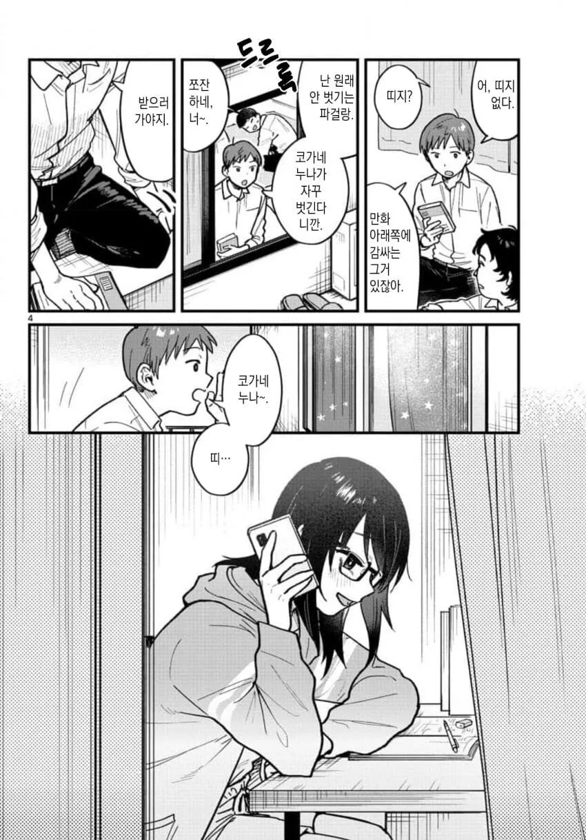 manga_2802398_004.webp