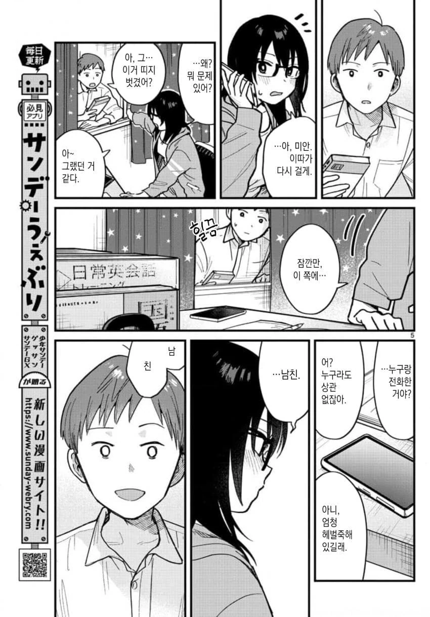manga_2802398_005.webp