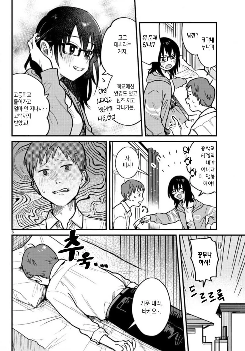 manga_2802398_006.webp